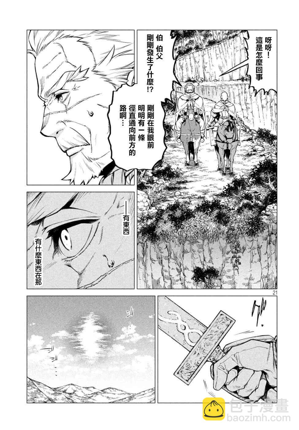 33话20
