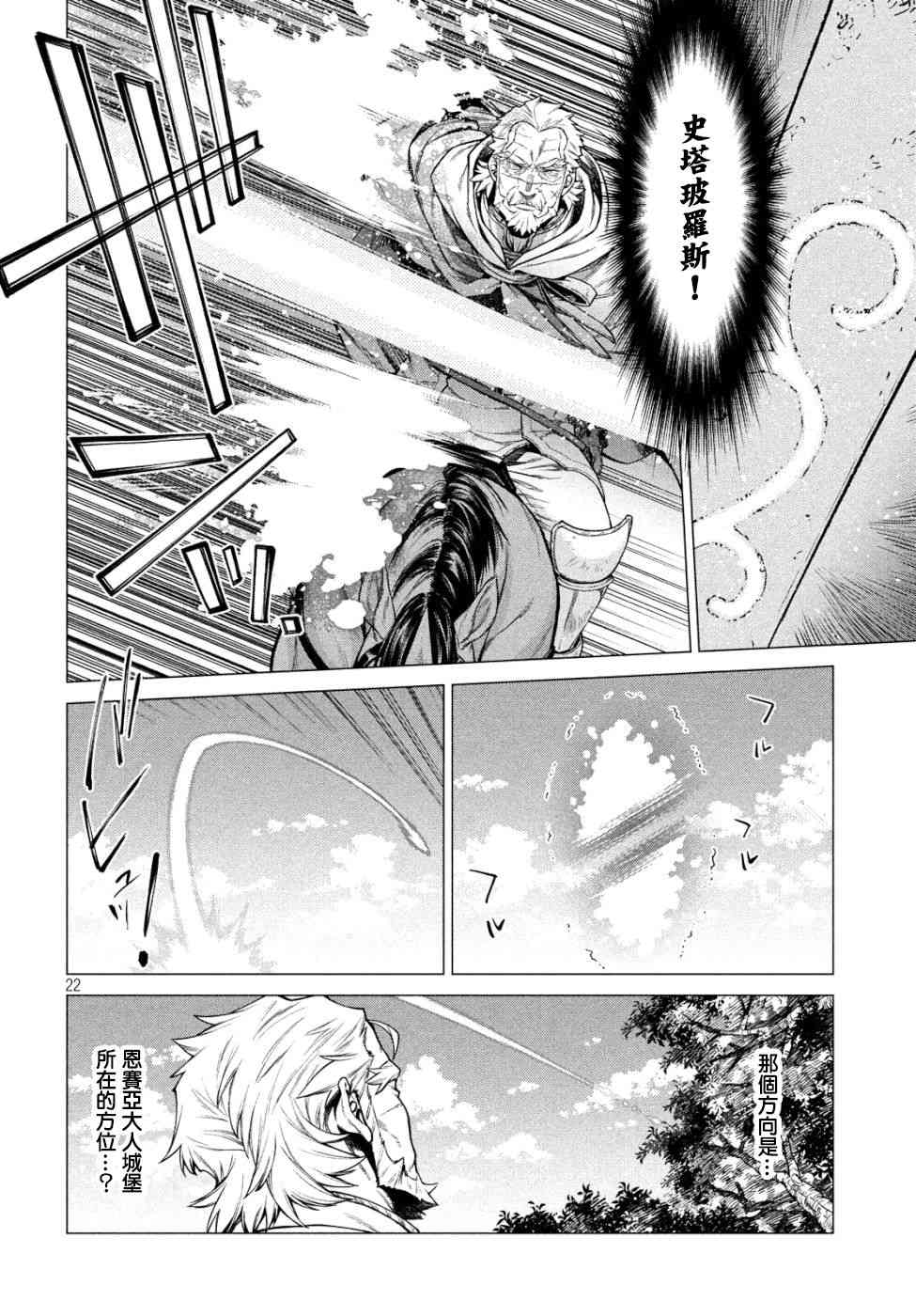 33话21
