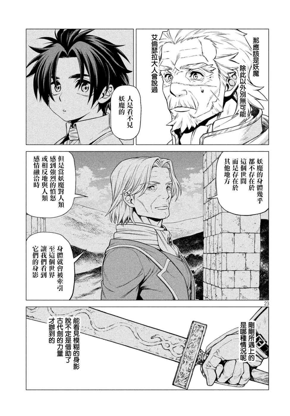 33话22