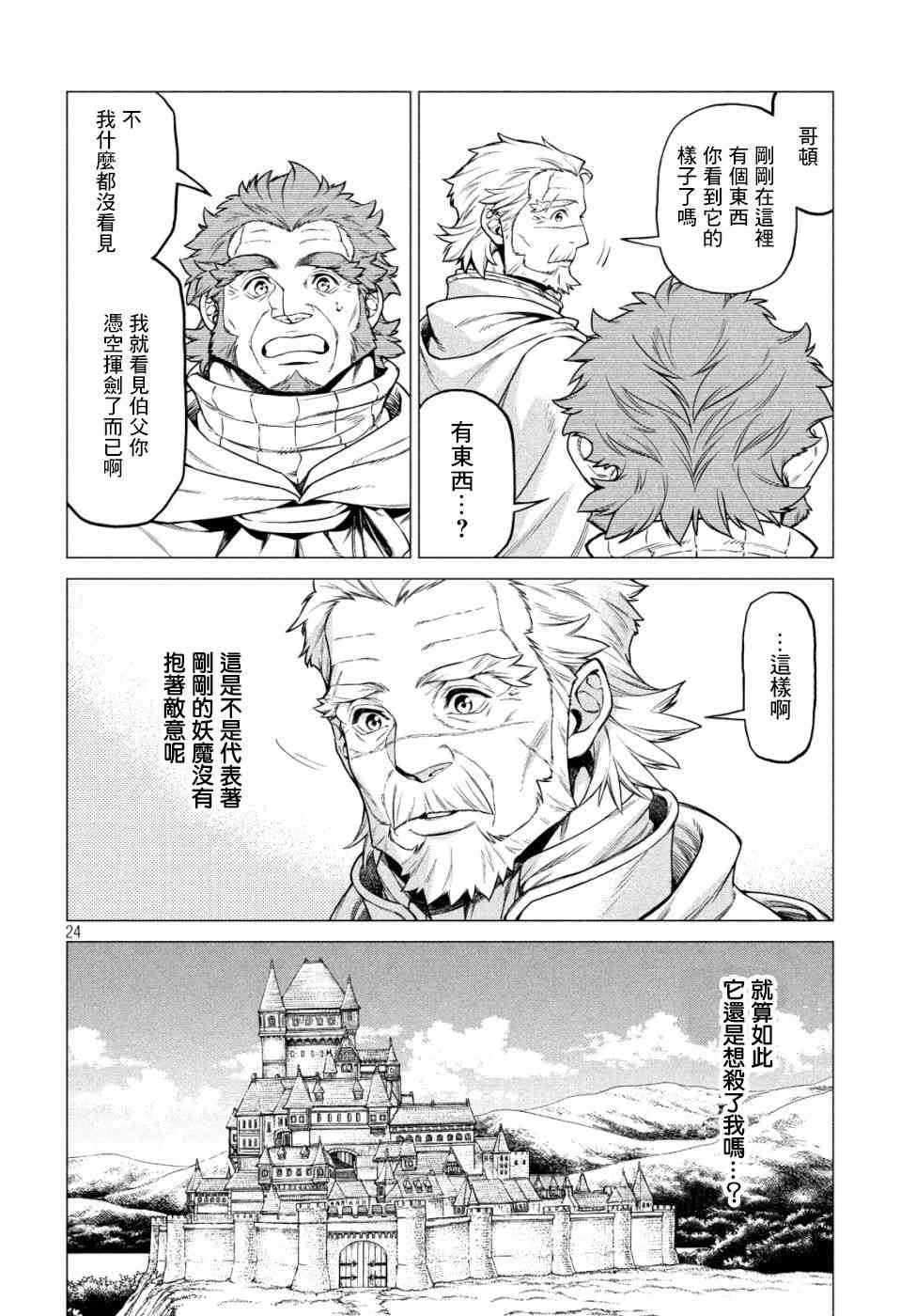 33话23