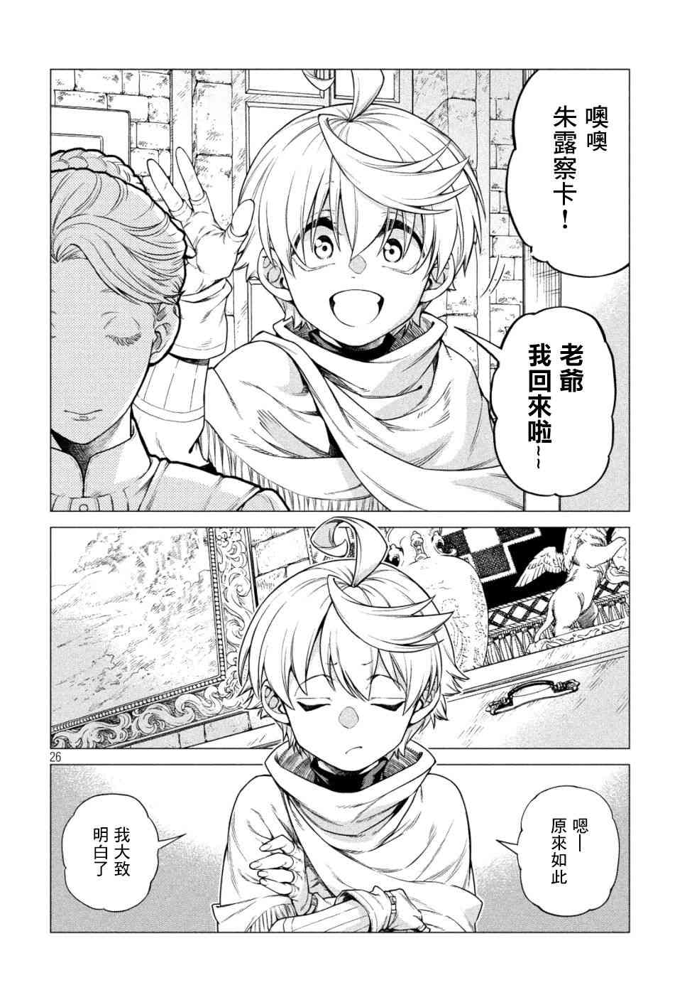 33话25