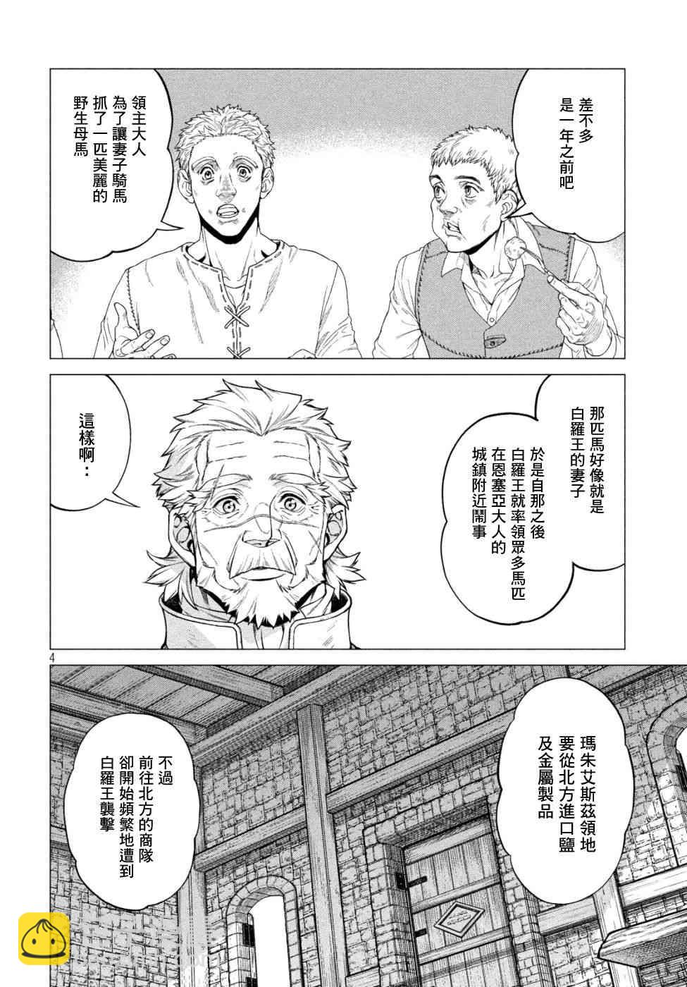 33话3