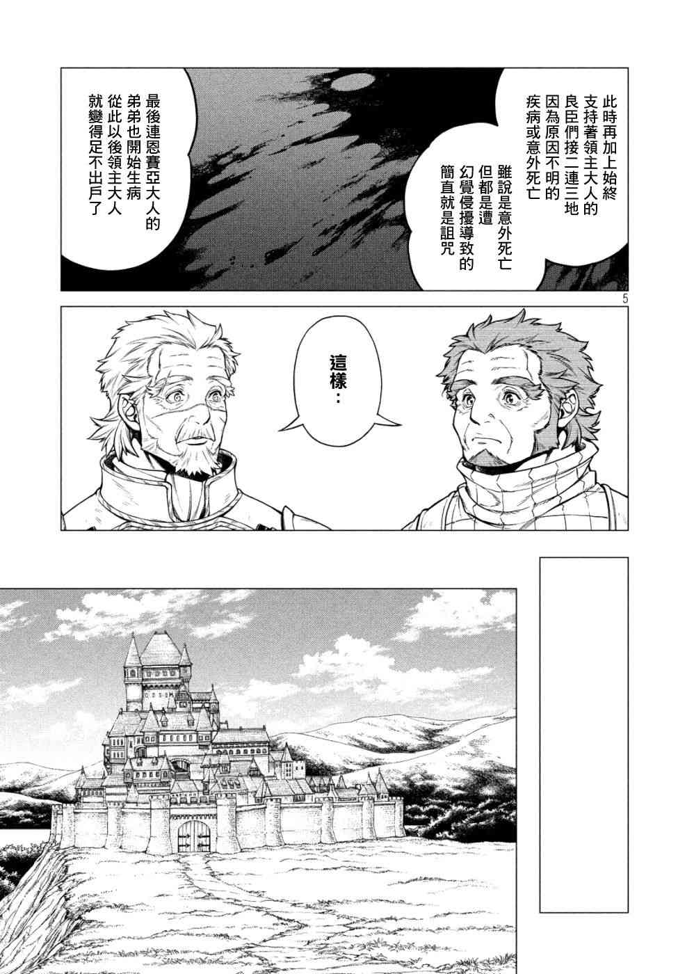 33话4