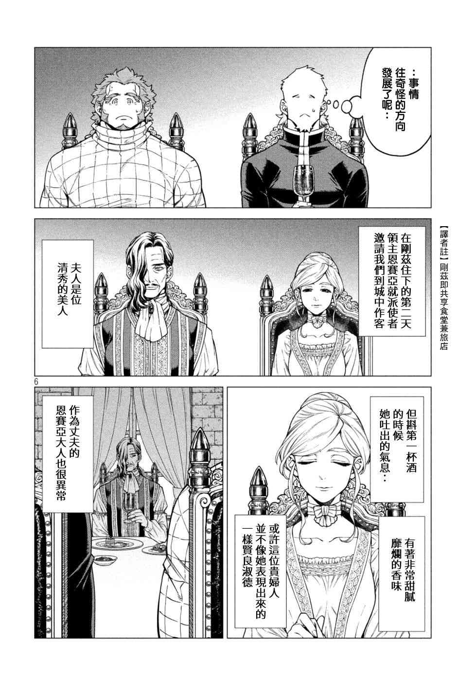 33话5