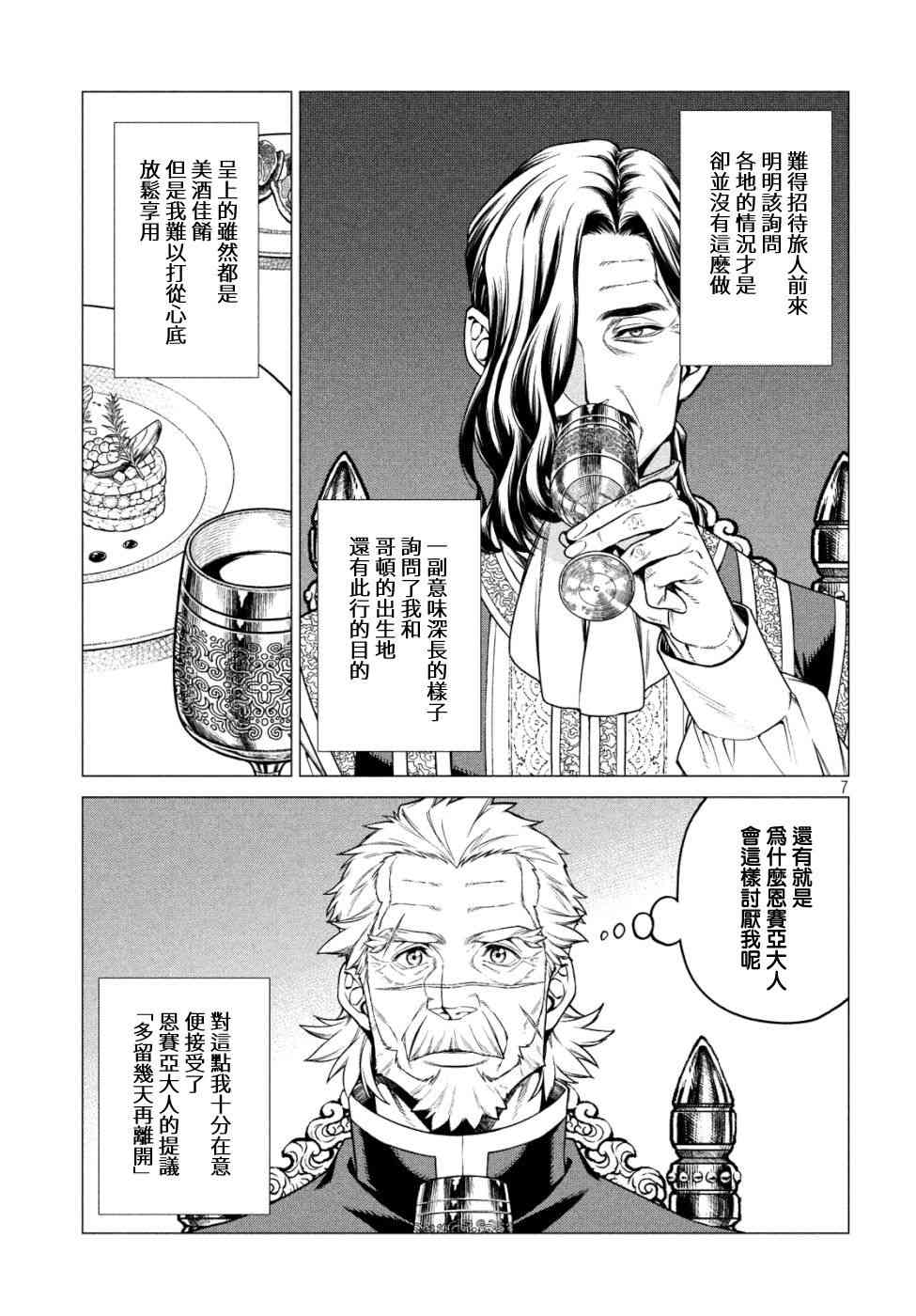 33话6