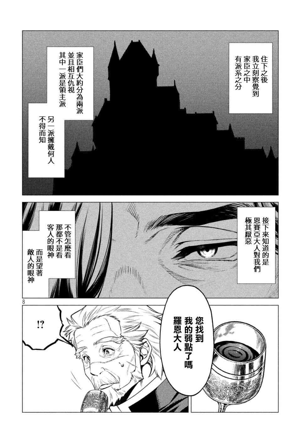 33话7