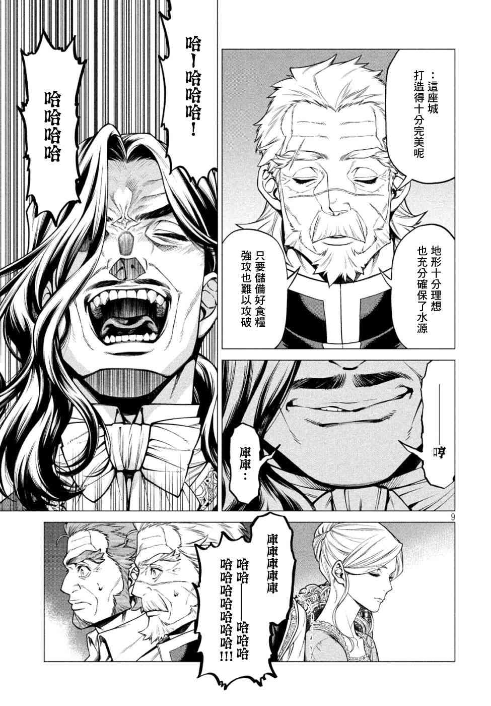33话8
