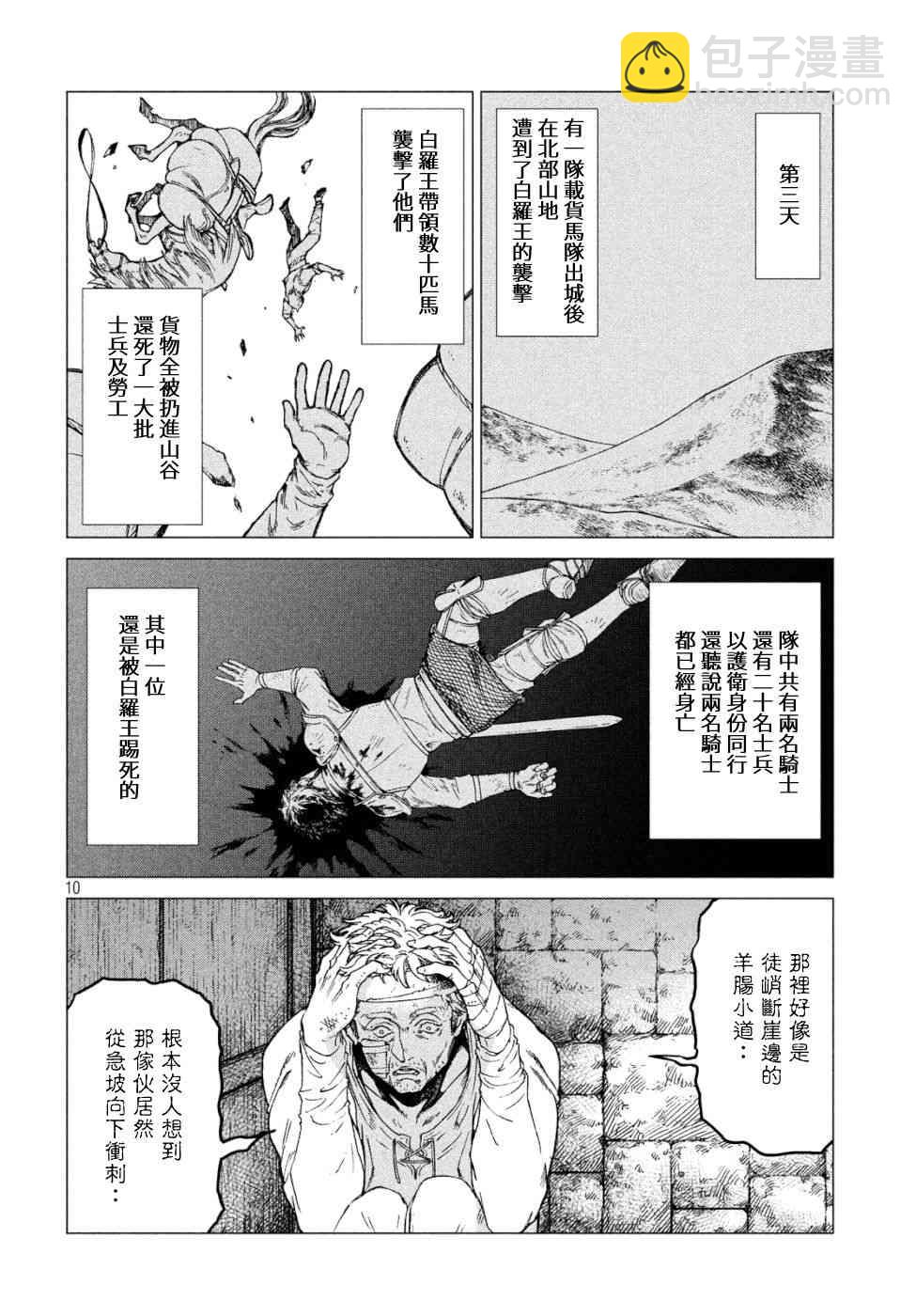 33话9