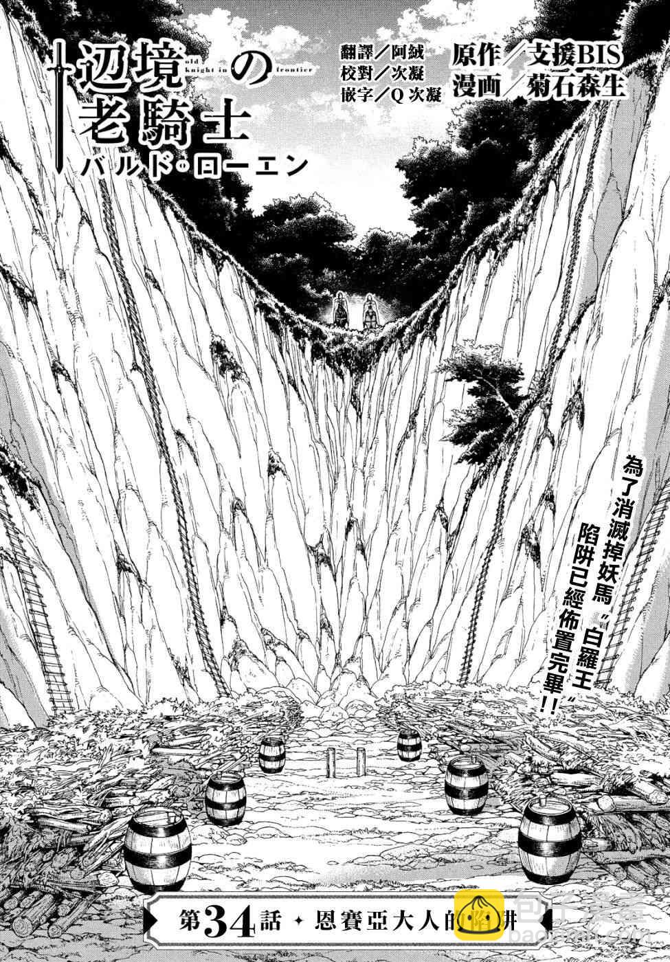 34话1