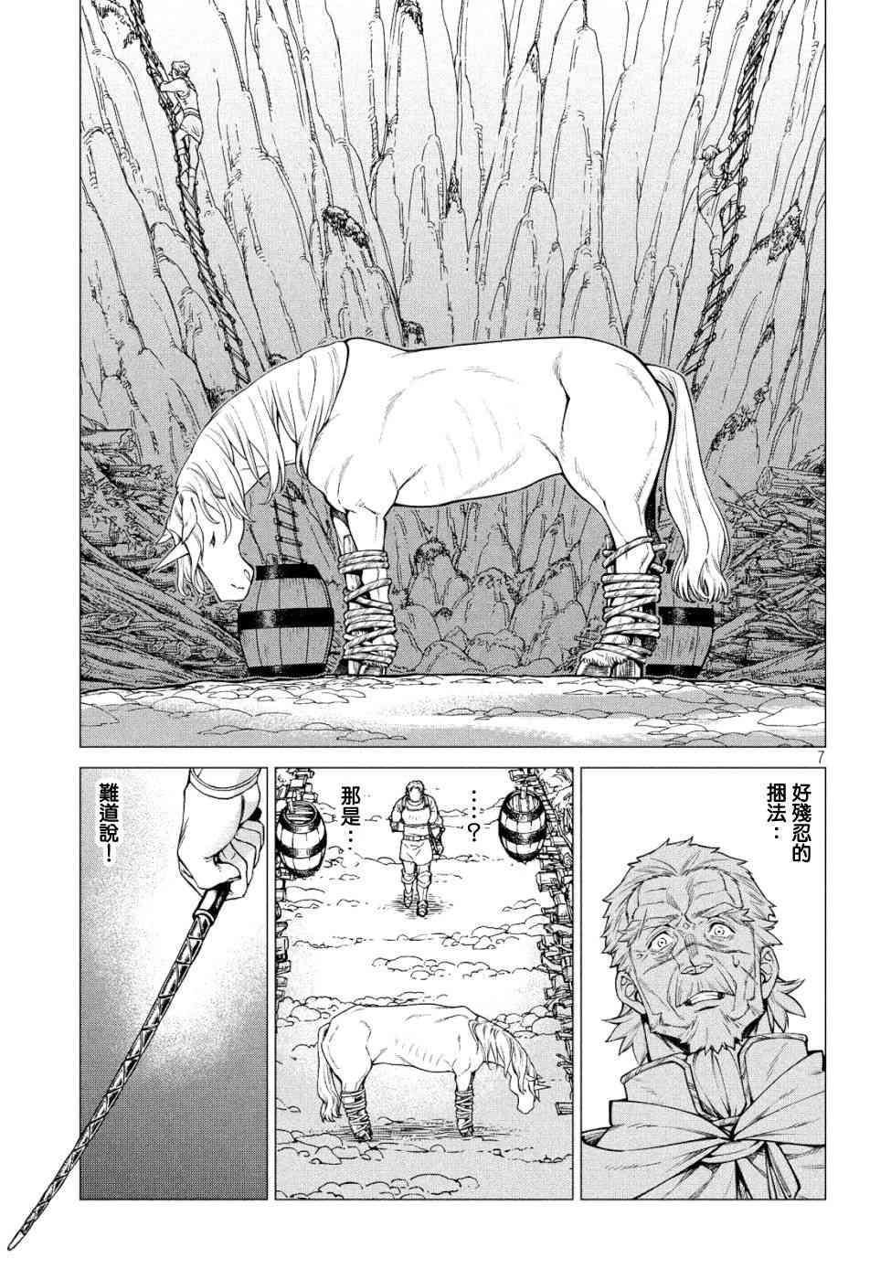 34话6
