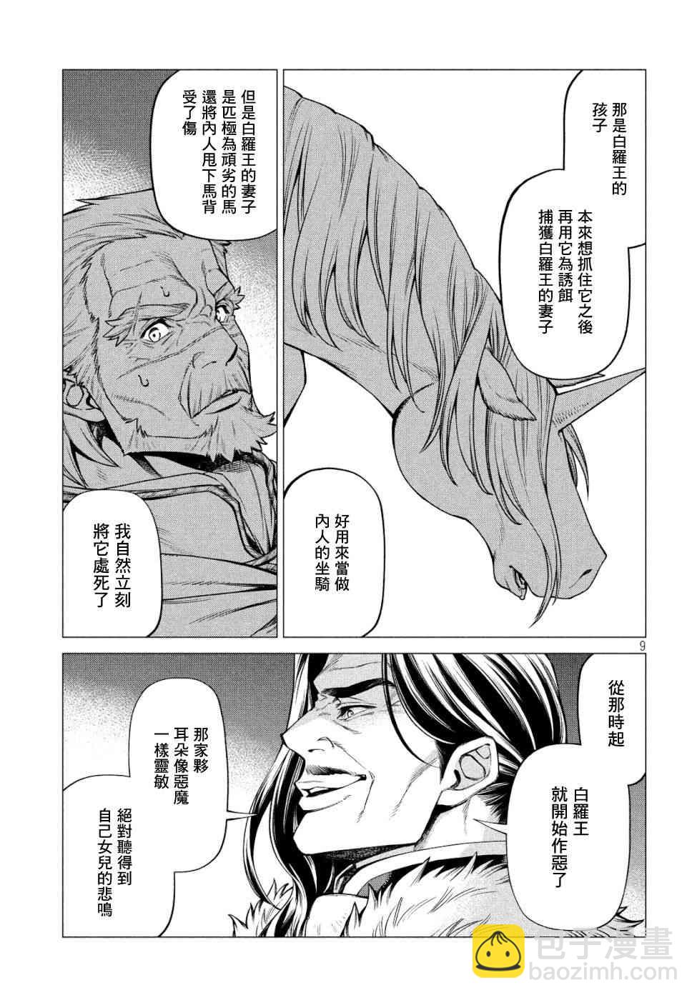 34话8
