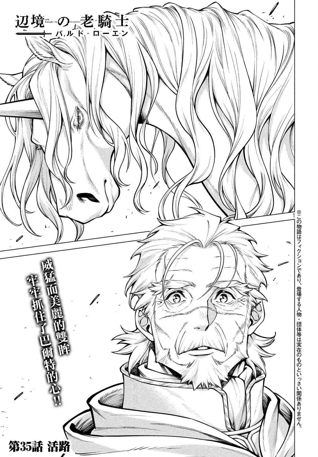 35话0