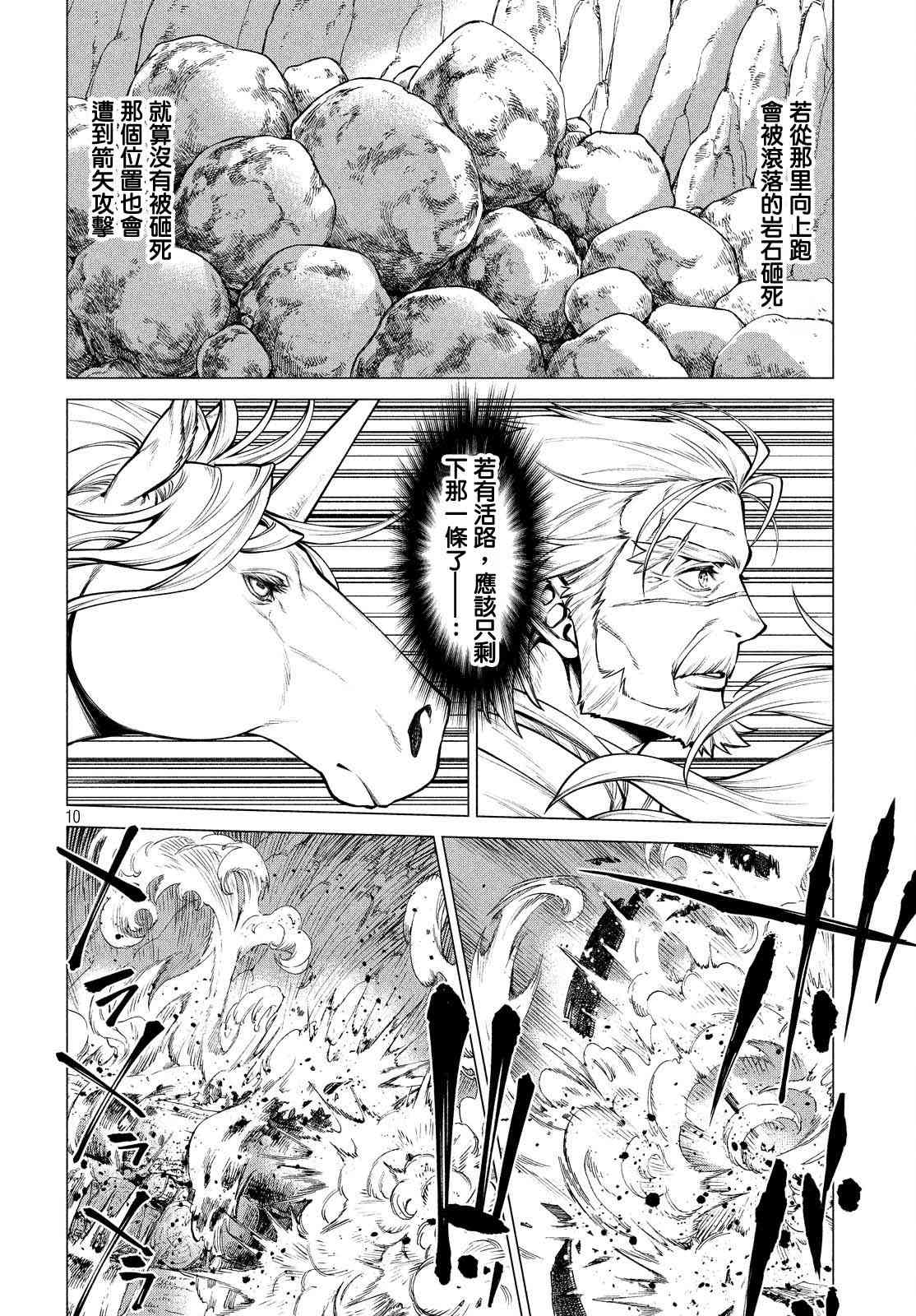 35话8