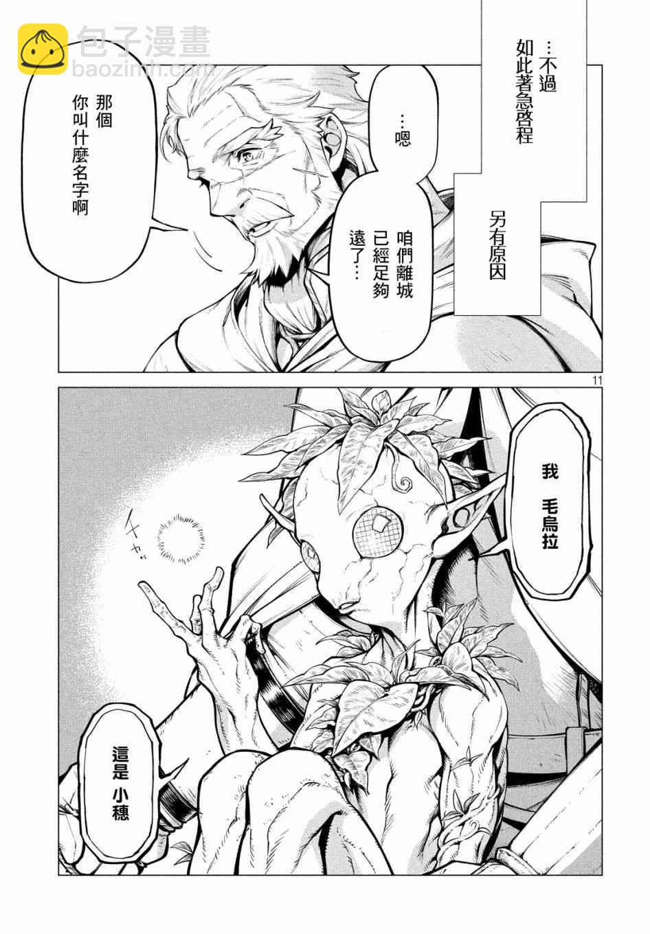 36话10