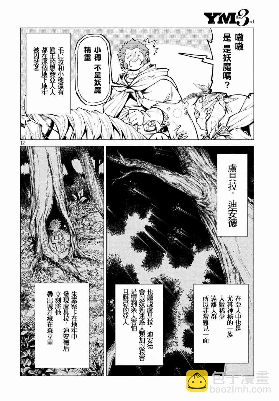 36话11