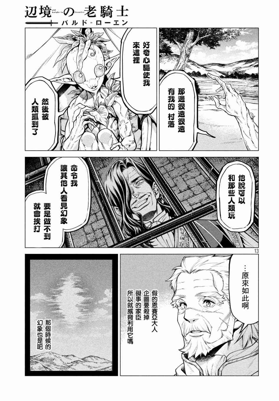 36话12