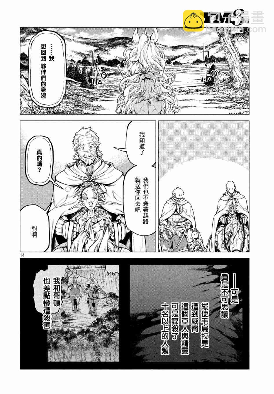 36话13