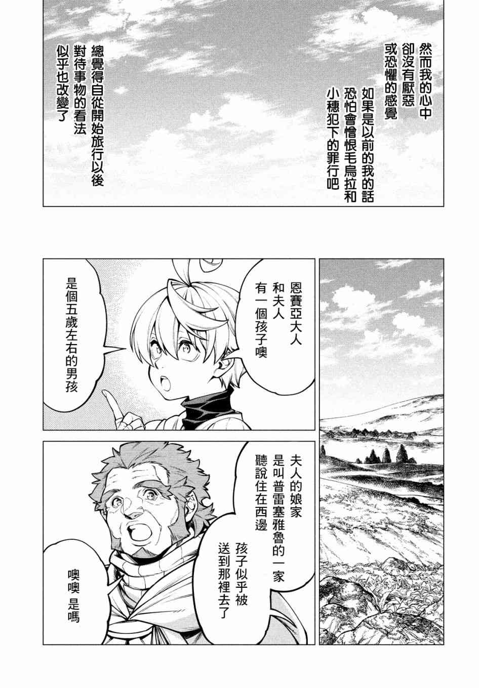 36话14