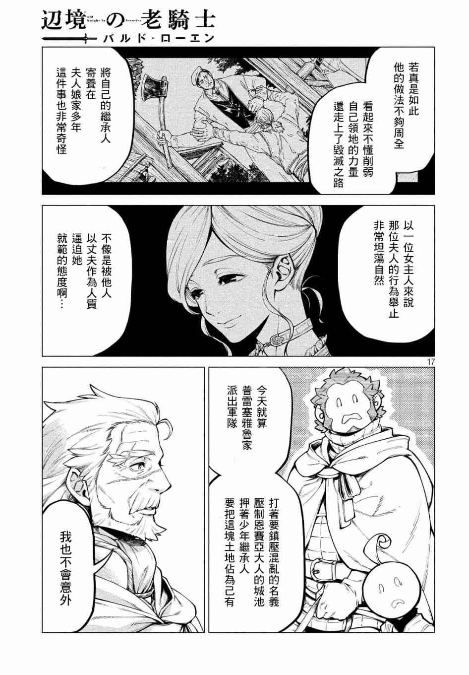 36话16