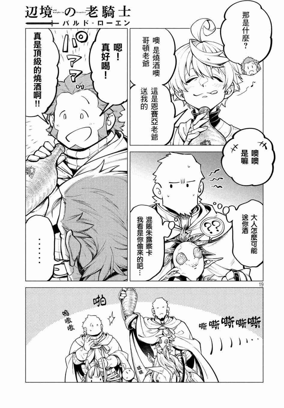 36话18