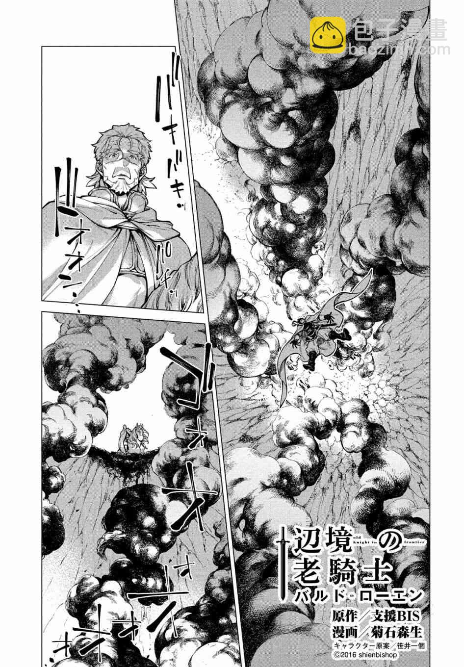 36话2
