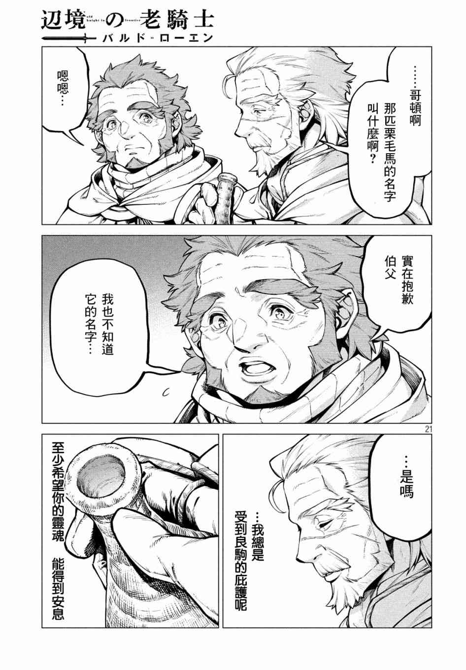 36话20