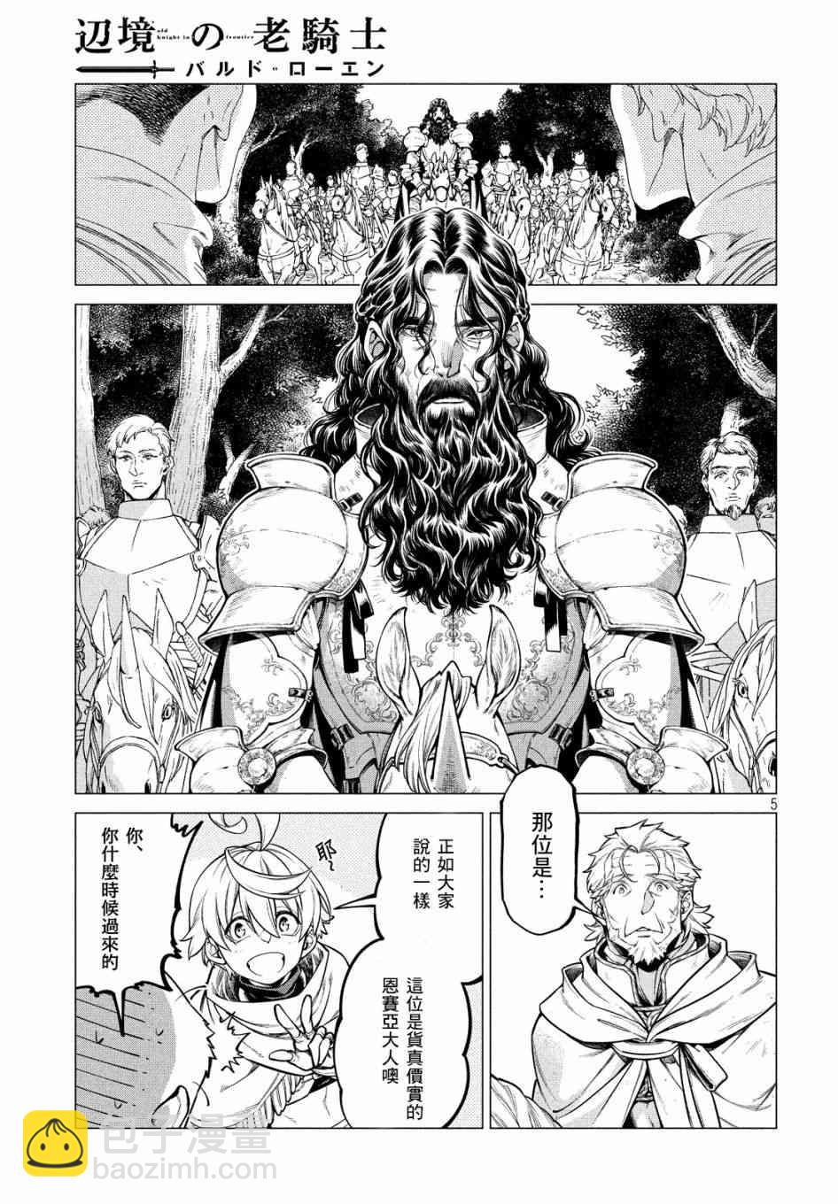 36话4