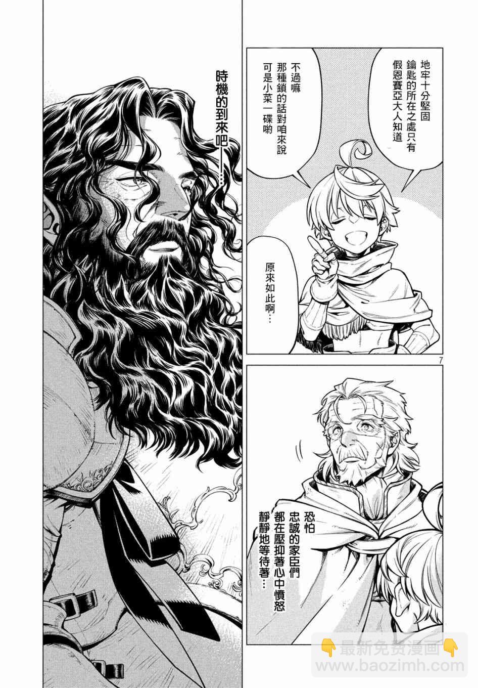 36话6