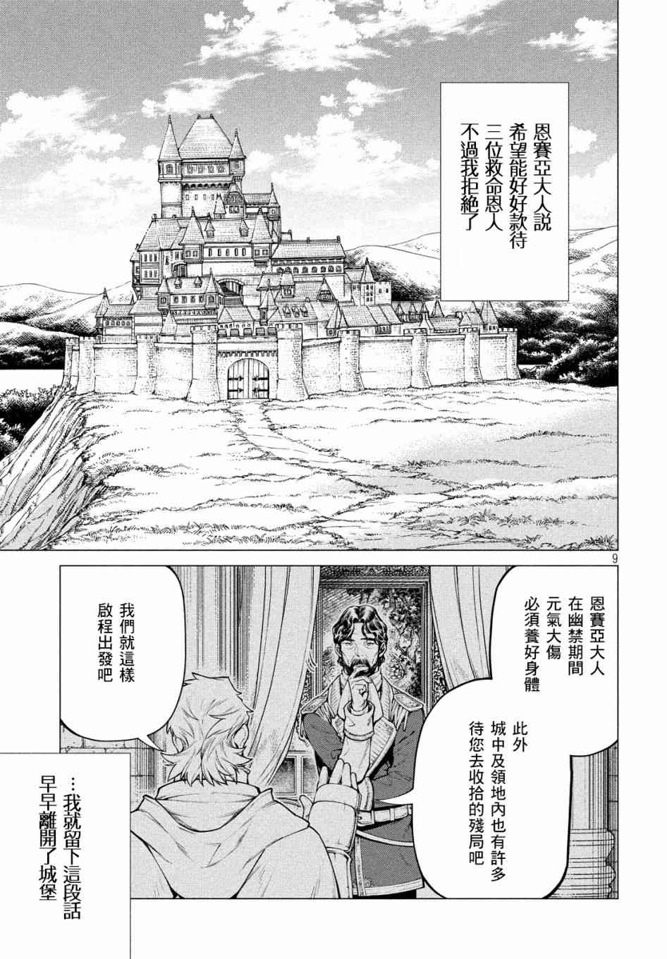 36话8