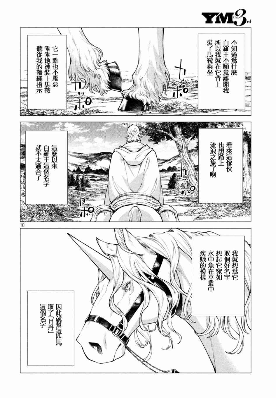 36话9
