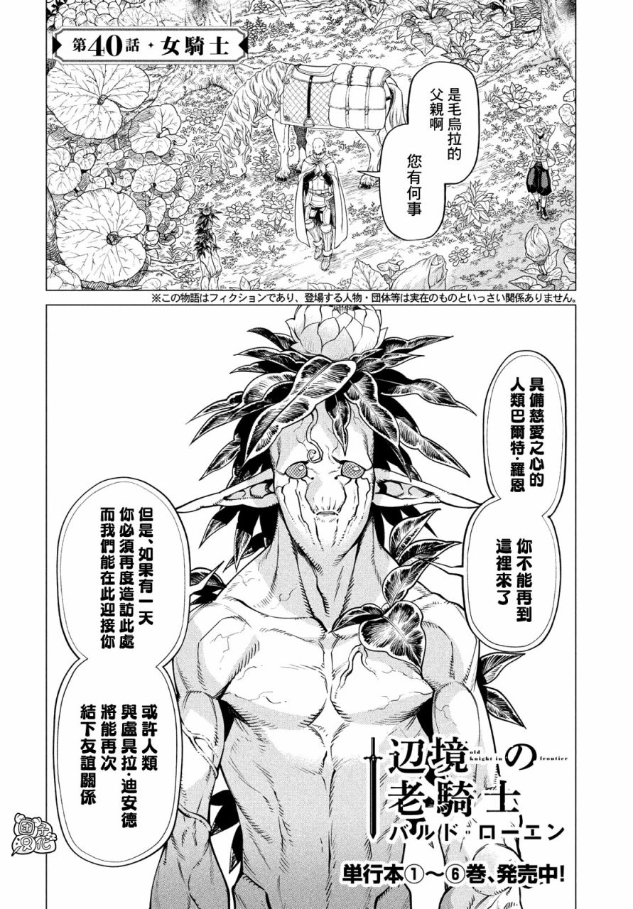 37话1