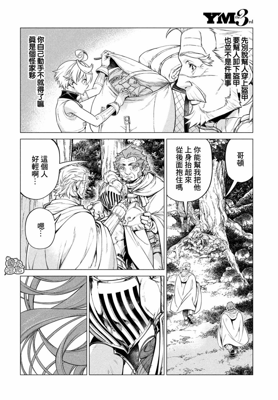 37话11