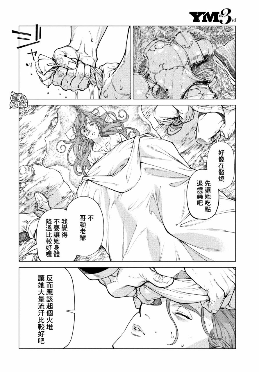 37话13