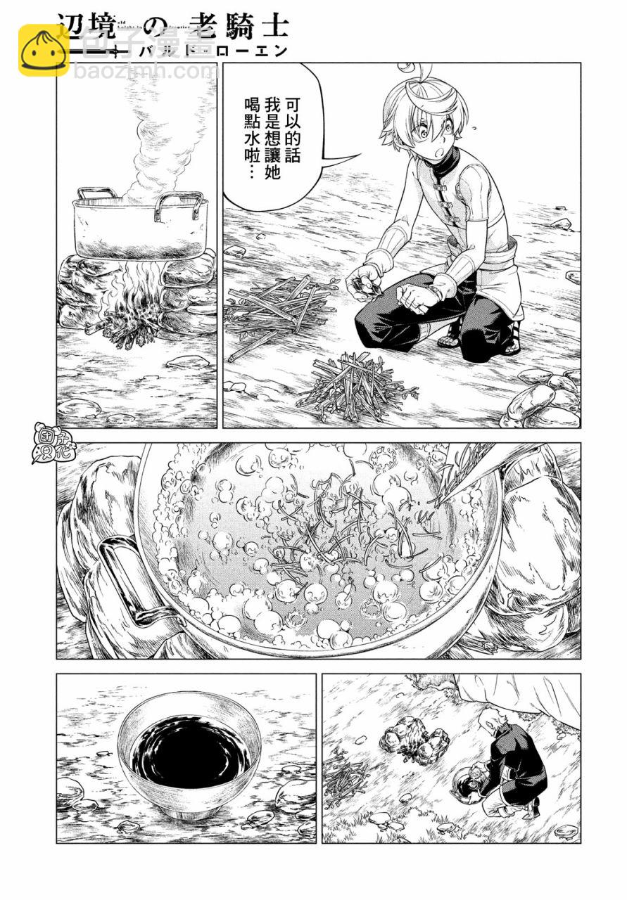 37话14