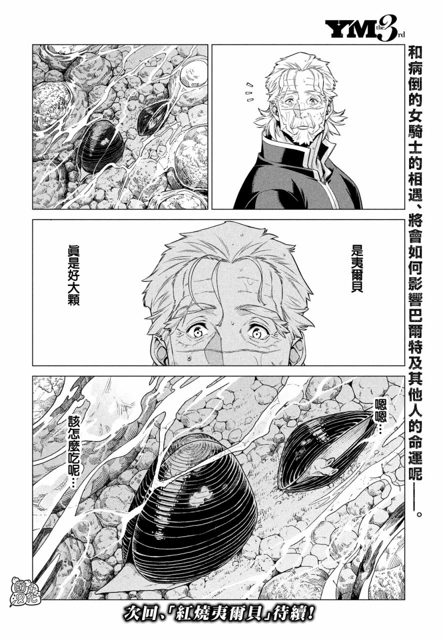 37话21