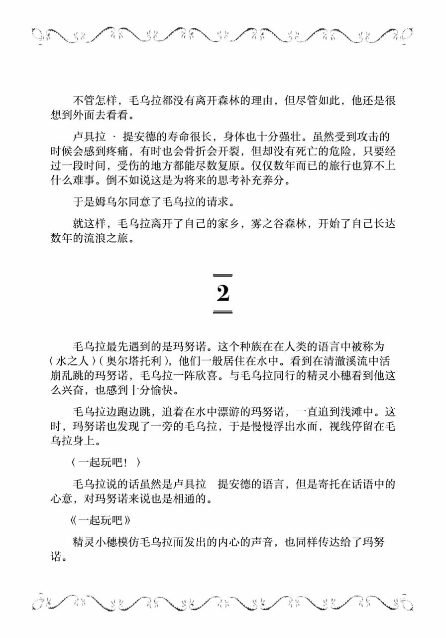 37话23