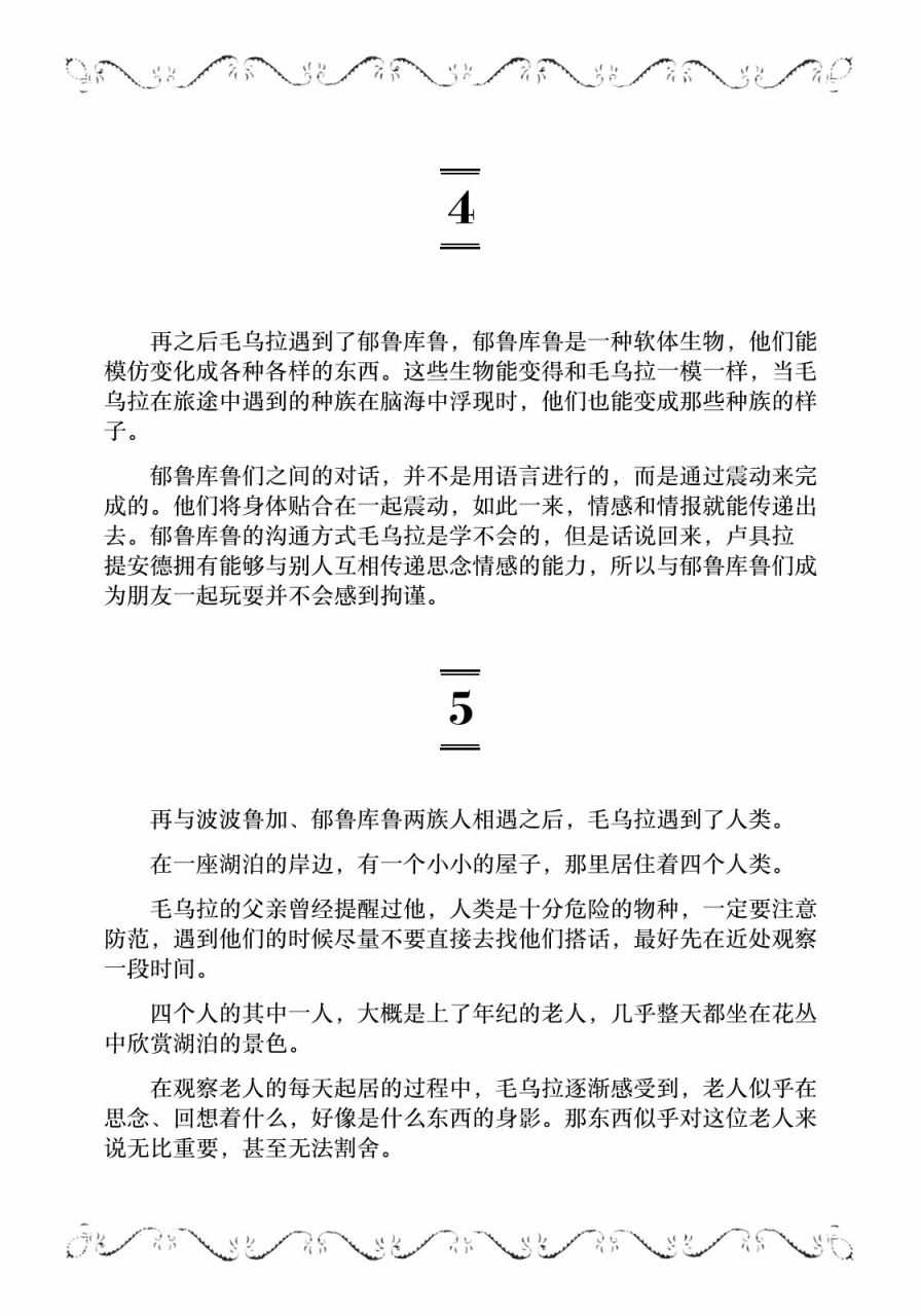 37话25