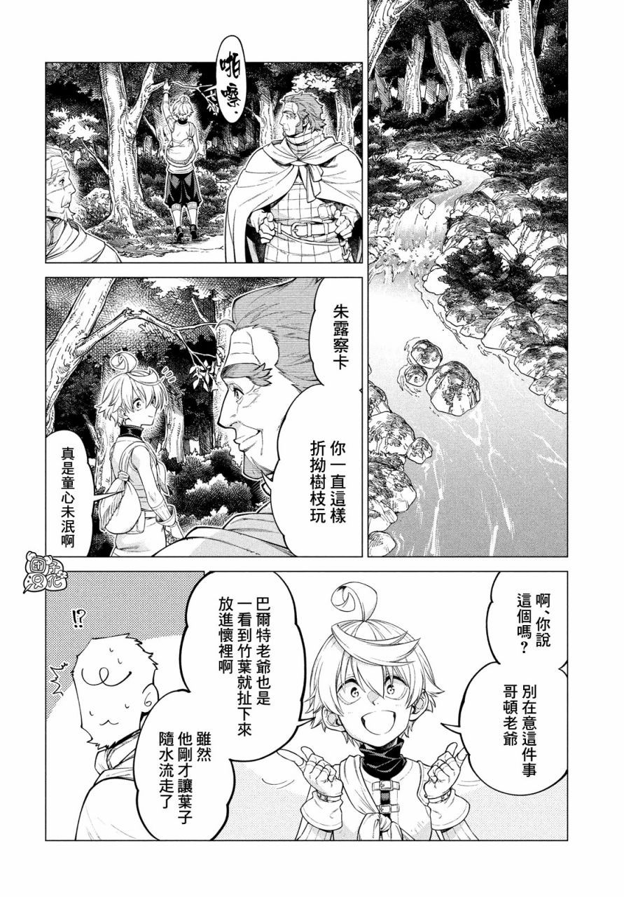 37话3