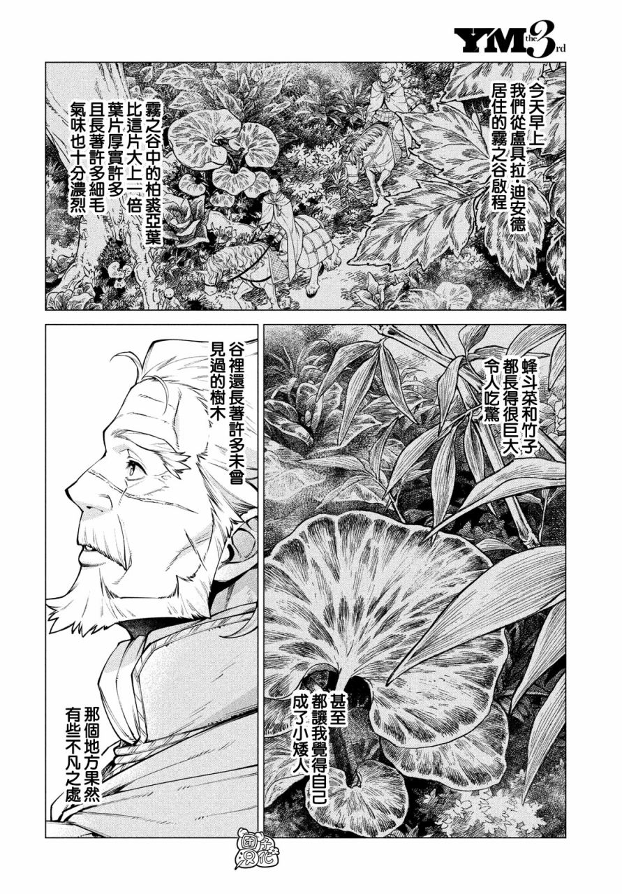 37话5