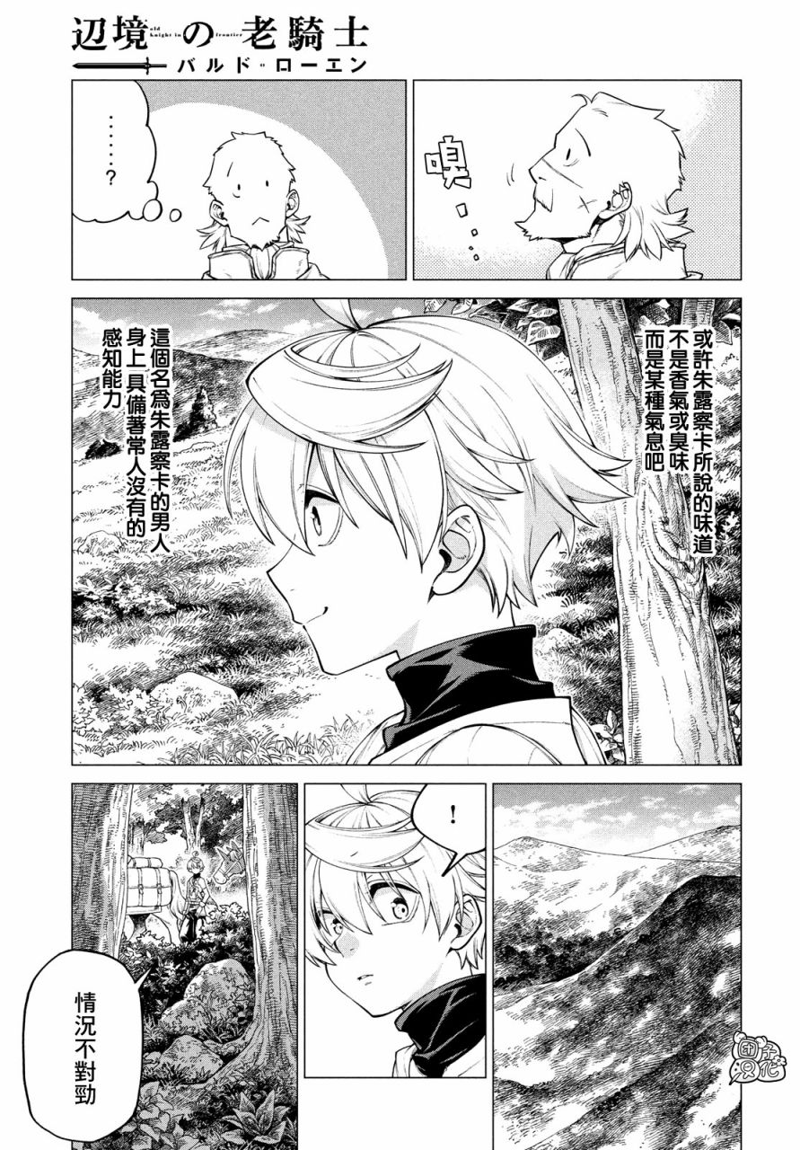 37话8