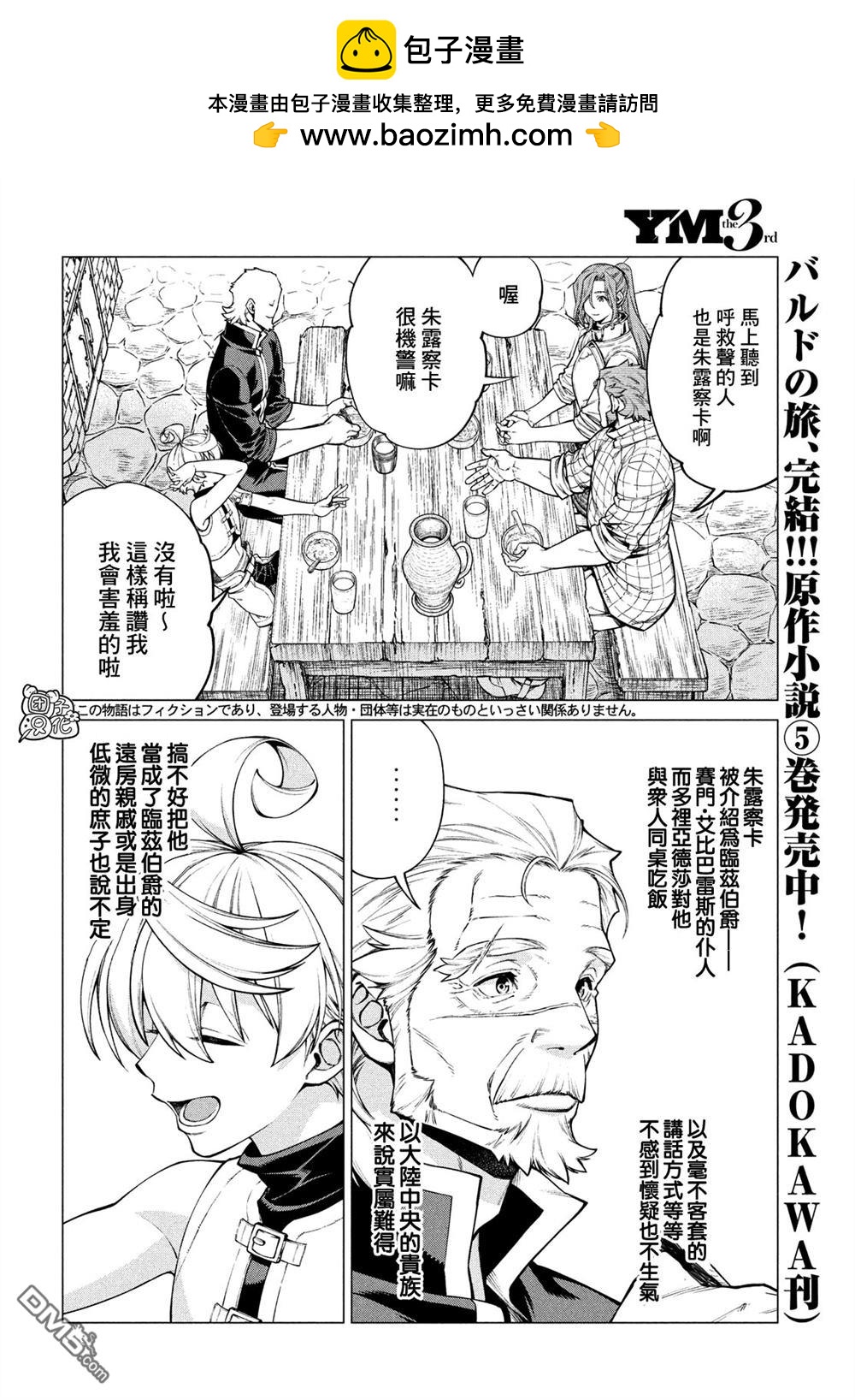 第42话 女骑士的请求1