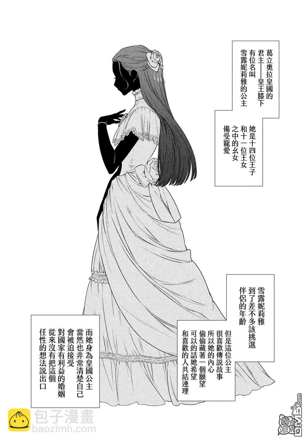 第42话 女骑士的请求12