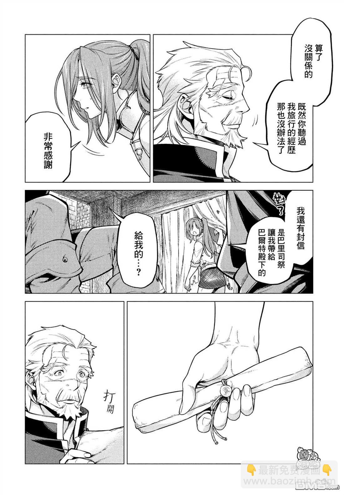 第43话 骑士的动摇11