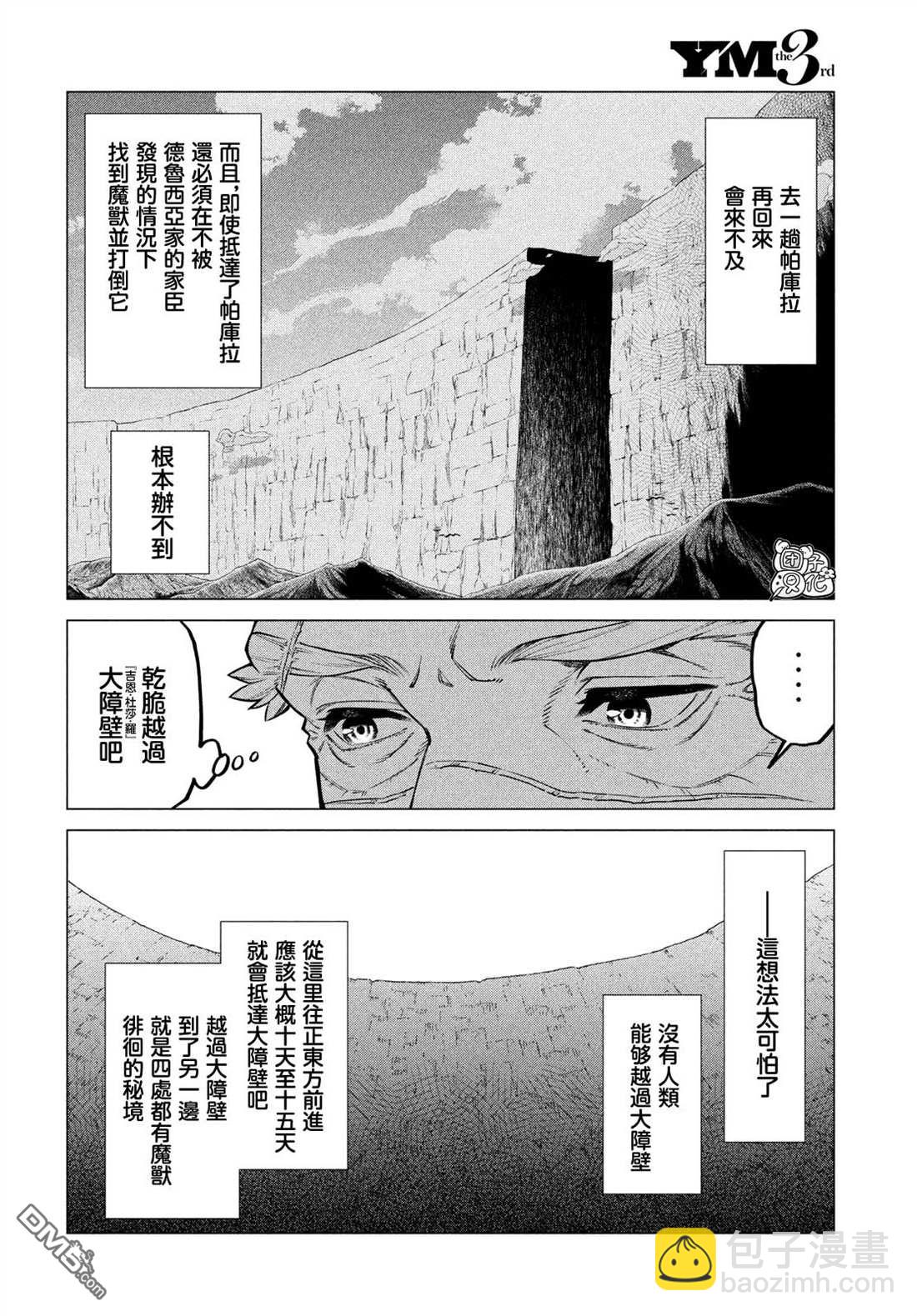 第43话 骑士的动摇15