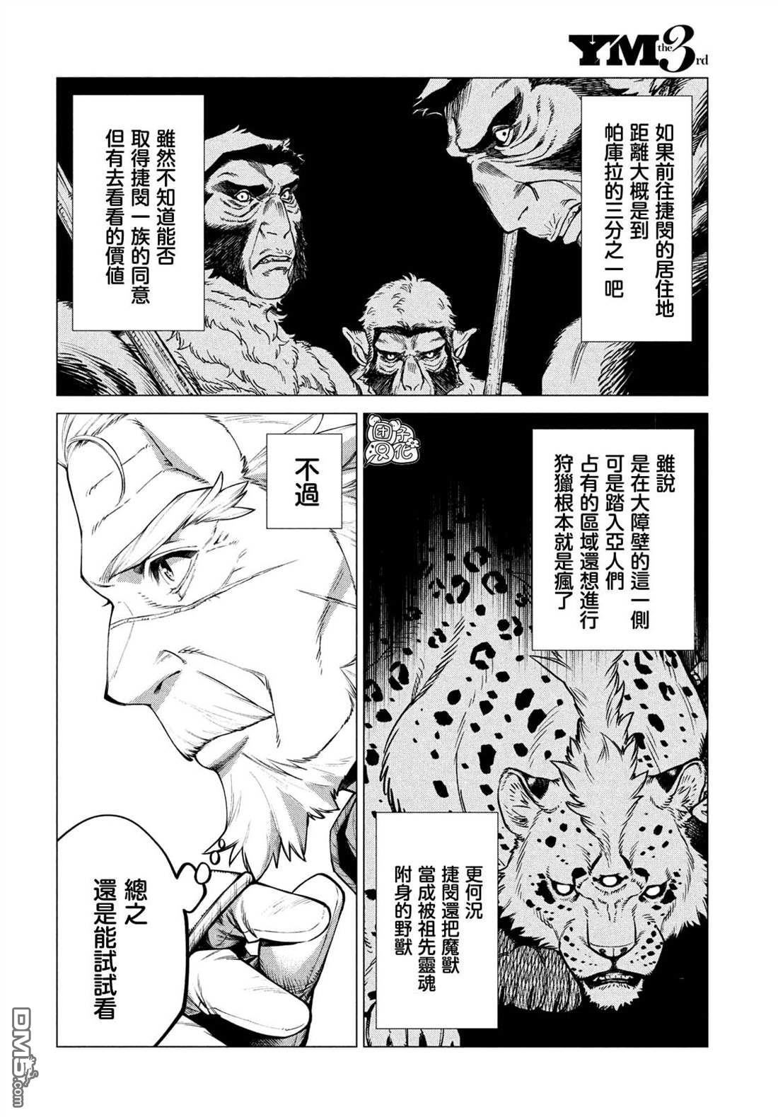 第43话 骑士的动摇17