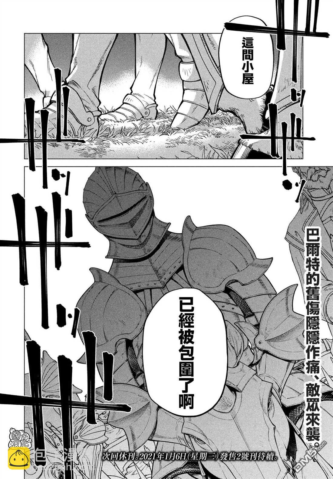 第43话 骑士的动摇19