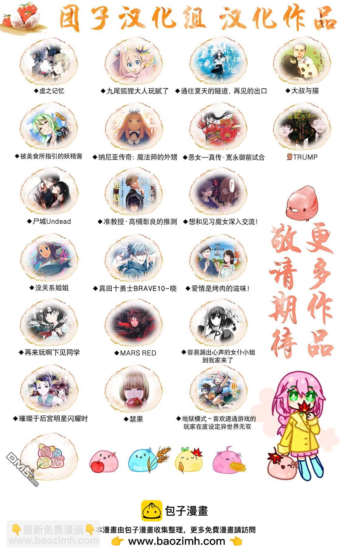 第43话 骑士的动摇23