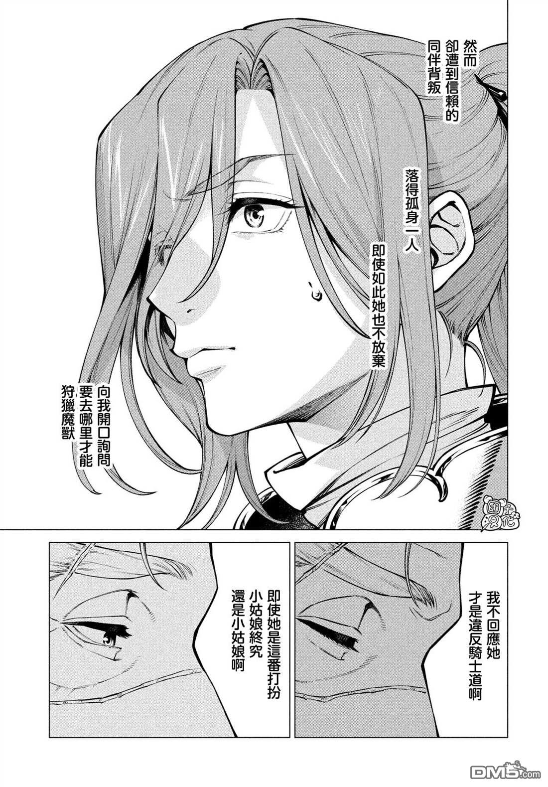 第43话 骑士的动摇6