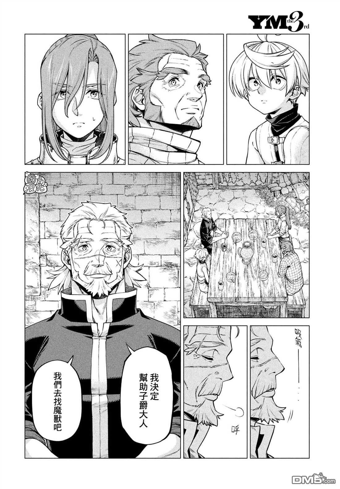 第43话 骑士的动摇7