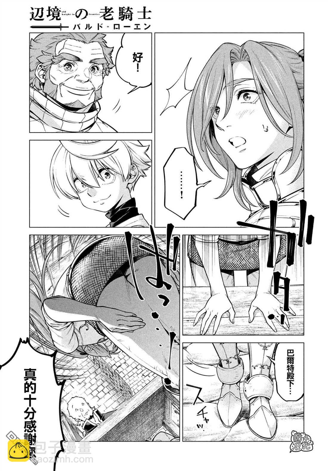 第43话 骑士的动摇8